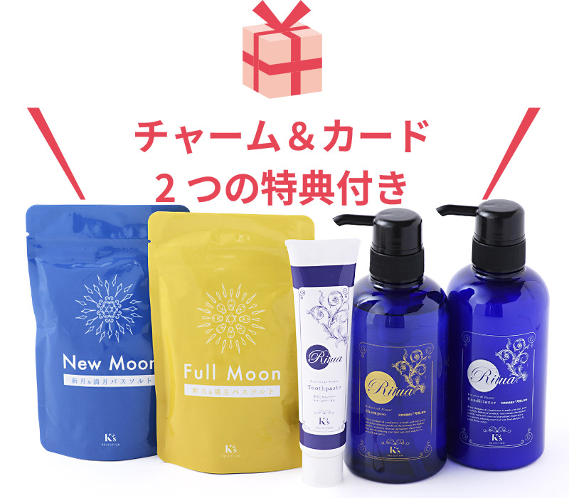 moon wellnessセット