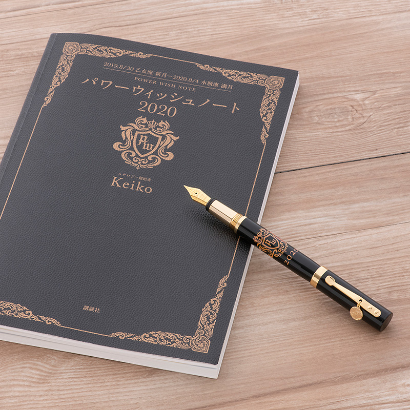 パワーウィッシュ