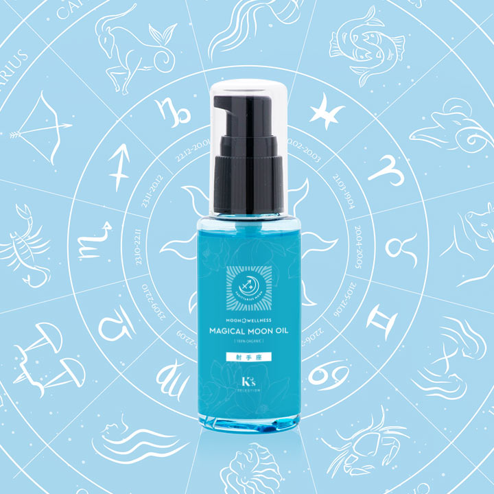 マジカルムーン・オイル