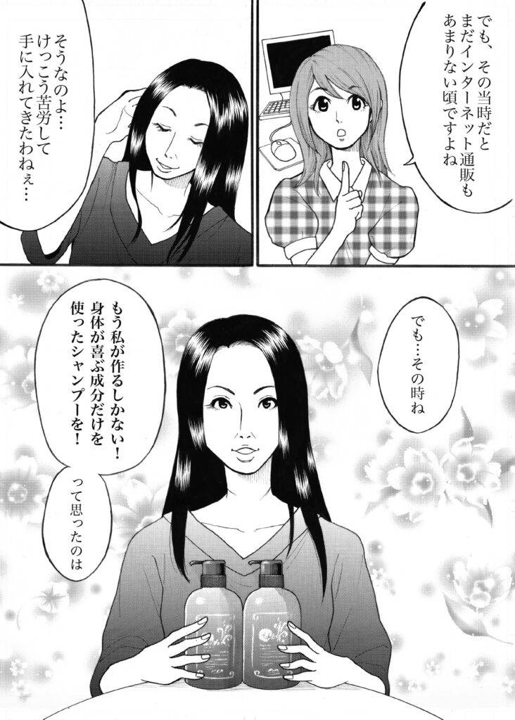 マンガ Keikoがヘアケアにこだわる理由 Ritua誕生秘話 前編 Moon Sign