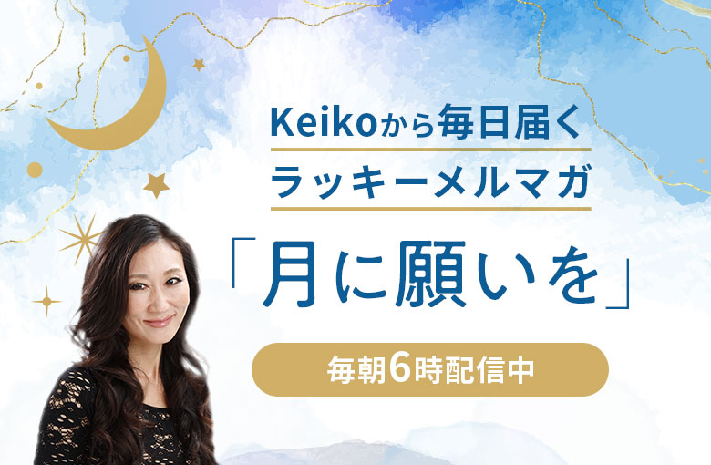 古い自分」に別れを告げる乙女座新月(2回目・部分日食)ラッキー