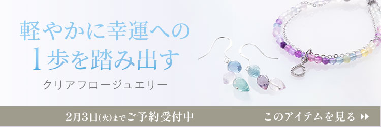 3つのノイズをリリースし軽やかに幸運への1歩を踏み出す
